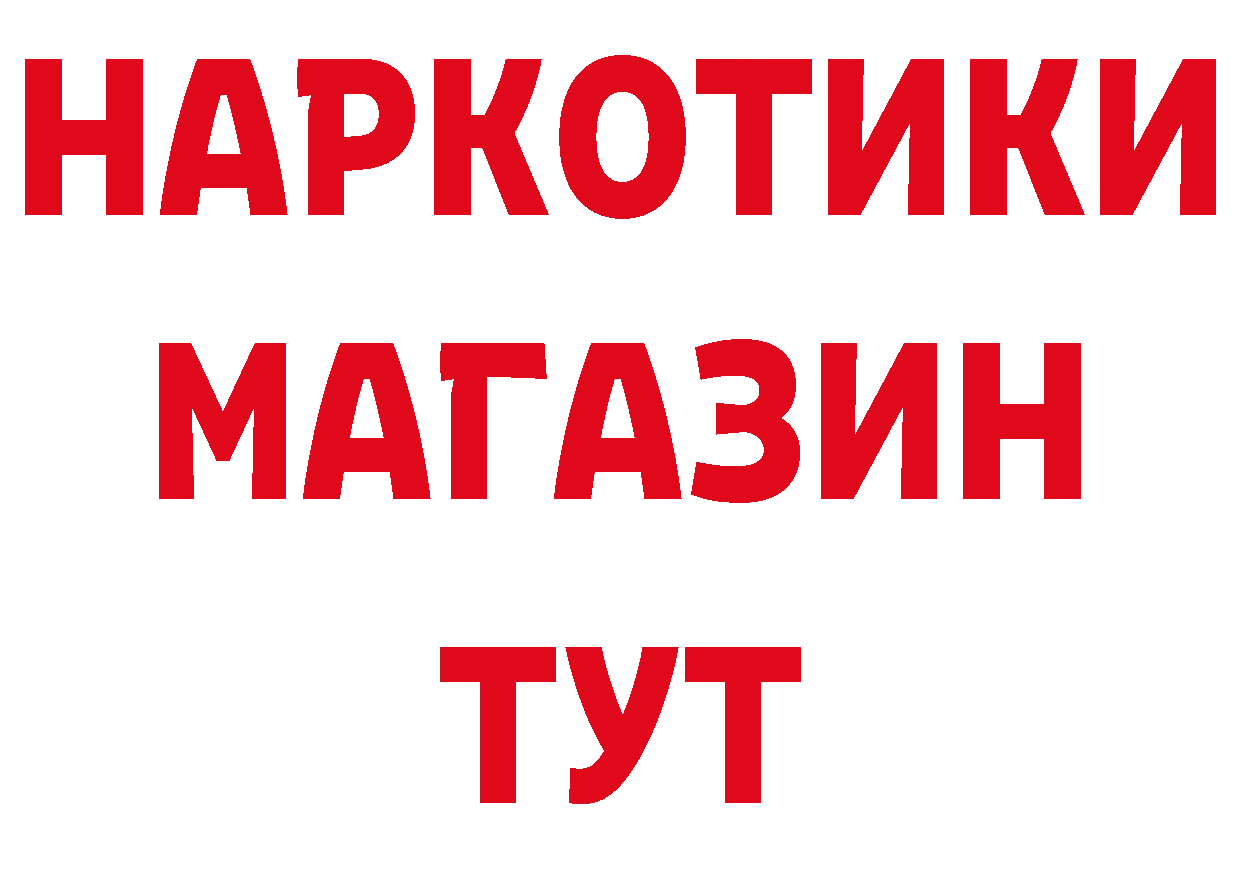 Метамфетамин Methamphetamine сайт это OMG Ивангород